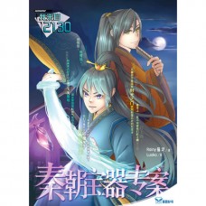 我来自2130：秦朝宝器专案